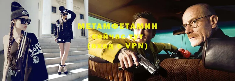 Метамфетамин витя Балтийск